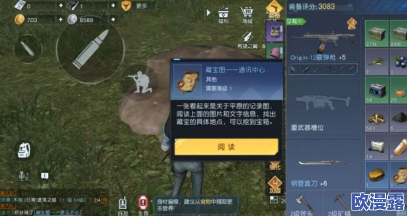 黎明觉醒游戏指南:欢迎光临,藏宝图位置详解与查找攻略 黎明觉醒游戏指南:欢迎光临,藏宝图位置详解与查找攻略