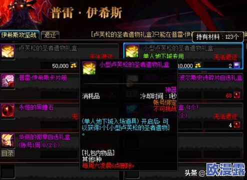 DNF玩家必看：如何高效快速提升护石毕业速度攻略