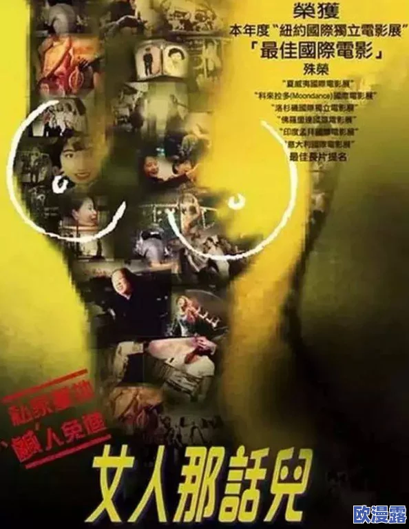 免费乱理伦片奇优影院惊现超高人气,观众纷纷涌入观看,背后隐藏着不为人知的秘密! 免费乱理伦片奇优影院惊现超高人气,观众纷纷涌入观看,背后隐藏着不为人知的秘密!