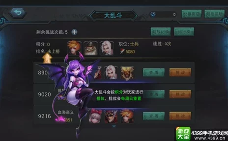 战盟大乱斗深度解析：暴击流玩法全攻略与实战技巧指南