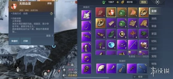 《妄想山海》游戏中有限血蛋的高效获取方法与途径解析 《妄想山海》游戏中有限血蛋的高效获取方法与途径解析
