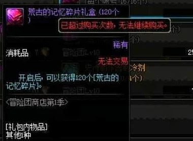 DNF游戏中奶妈职业选择哪个宠物胶囊更为合适