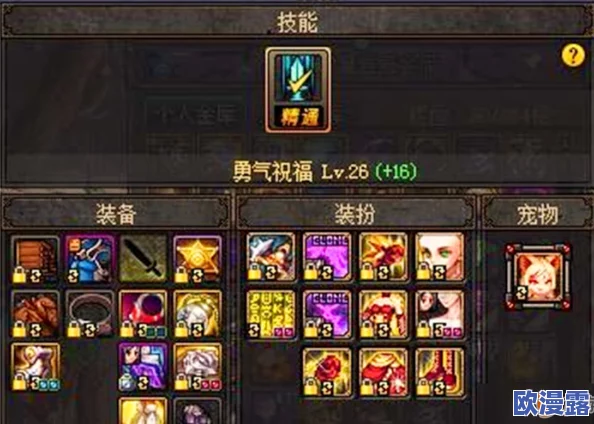 DNF游戏中奶妈职业选择哪个宠物胶囊更为合适