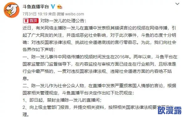 91黑料社区:网友热议其内容真实性与道德底线,呼吁加强监管以维护网络环境的健康发展 91黑料社区:网友热议其内容真实性与道德底线,呼吁加强监管以维护网络环境的健康发展