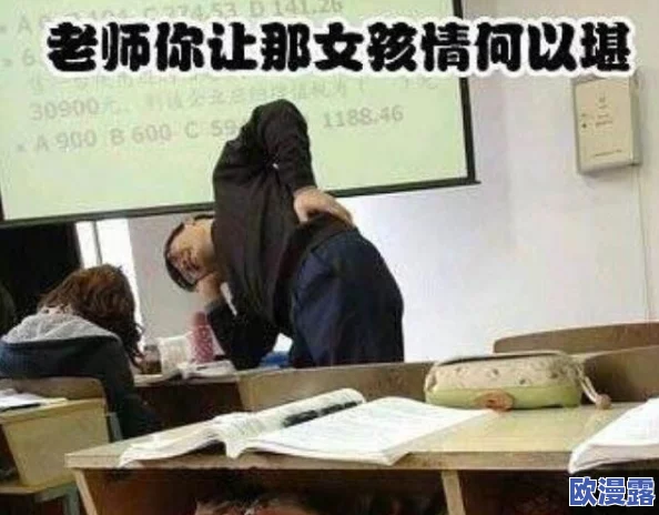 老师脱了内裤让我爽一夜,竟然引发全校师生的热议与讨论,令人震惊的事件背后隐藏着什么秘密? 老师脱了内裤让我爽一夜,竟然引发全校师生的热议与讨论,令人震惊的事件背后隐藏着什么秘密?