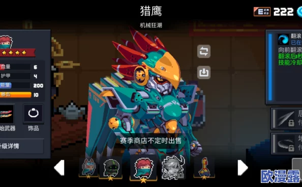元气骑士游侠猎鹰皮肤售价是多少?详细价格介绍 元气骑士游侠猎鹰皮肤售价是多少?详细价格介绍