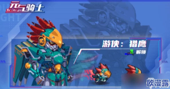 元气骑士游侠猎鹰皮肤售价是多少?详细价格介绍 元气骑士游侠猎鹰皮肤售价是多少?详细价格介绍