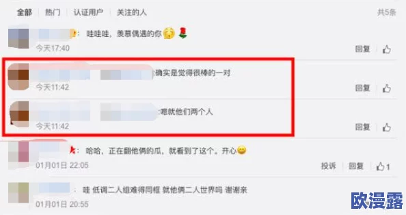17c17一起草国卢0：传闻某知名明星与神秘富豪秘密约会，背后真相引发热议！