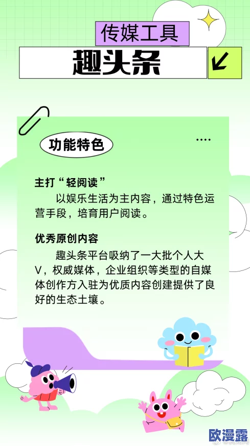 58吃瓜爆料APP:一个专注于分享和传播社会热点事件、八卦新闻及生活趣事的平台,旨在让用户轻松获取最新资讯 58吃瓜爆料APP:一个专注于分享和传播社会热点事件、八卦新闻及生活趣事的平台,旨在让用户轻松获取最新资讯