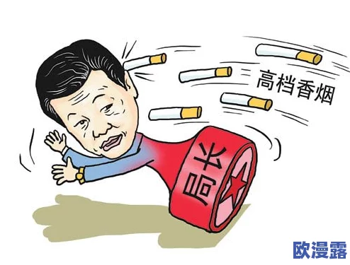 搾精病棟：网友热议这一现象背后的社会问题与心理影响，呼吁关注年轻人的情感健康与性教育缺失
