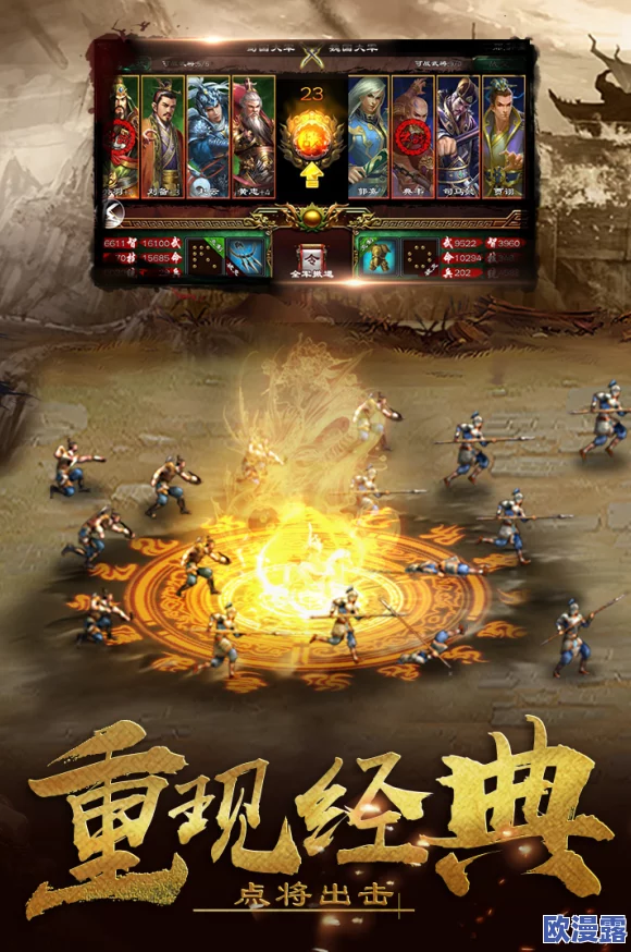 《超级群英传》游戏中主力5将的最强搭配策略揭秘 《超级群英传》游戏中主力5将的最强搭配策略揭秘