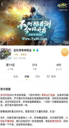 2024年不可错过的传奇类游戏精选：有意思的TOP5推荐