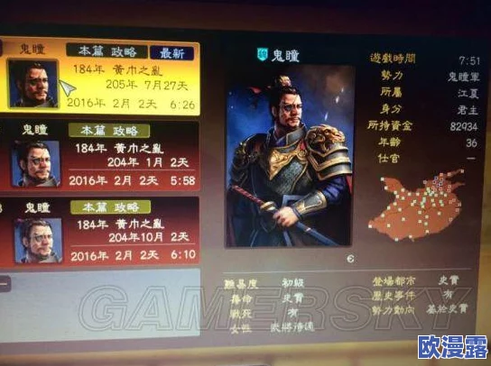 详解三国志8重制版中君主身份的作用与效果介绍 详解三国志8重制版中君主身份的作用与效果介绍