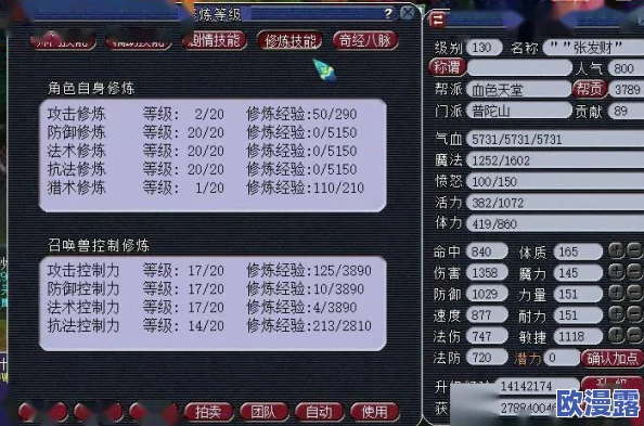 梦幻西游门派闯关全面解析:神木林装备选择与搭配攻略 梦幻西游门派闯关全面解析:神木林装备选择与搭配攻略