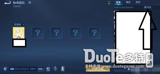 王者荣耀游戏中如何找到并设置个性化表情的详细步骤 王者荣耀游戏中如何找到并设置个性化表情的详细步骤