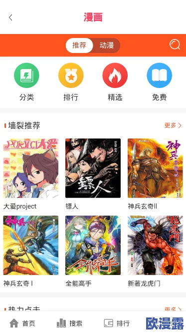 口子库漫画最新版本更新内容:全新功能上线,用户体验大幅提升,值得一试的精彩改进! 口子库漫画最新版本更新内容:全新功能上线,用户体验大幅提升,值得一试的精彩改进!