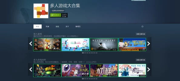 2024年无需网络也能享受的联机游戏精选推荐及单机可联机游戏汇总