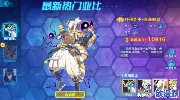 《奥拉星》手游中亚比强度解析:新手玩家必看的强力亚比推荐 《奥拉星》手游中亚比强度解析:新手玩家必看的强力亚比推荐