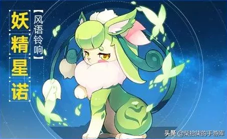 《奥拉星》手游中亚比强度解析:新手玩家必看的强力亚比推荐 《奥拉星》手游中亚比强度解析:新手玩家必看的强力亚比推荐