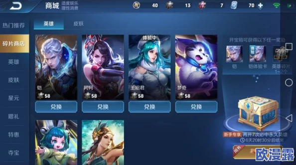 王者荣耀即将推出的碎片商店上新皮肤精选预告 王者荣耀即将推出的碎片商店上新皮肤精选预告