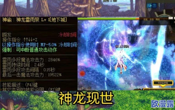 DNF游戏中神龙天女角色选哪个称号更加合适