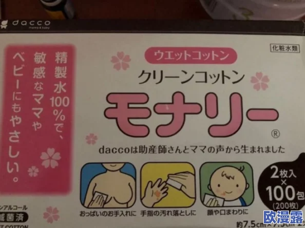 日本奶头护士免费软件是一款专为用户提供护理知识和技巧的应用程序，旨在帮助人们更好地了解乳房健康与护理