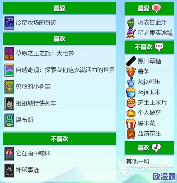 星露谷物语中艾米丽的独特行程安排及触发条件是什么