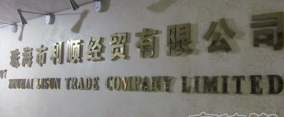 仙踪林company limited厚朴重磅发布:全球首创天然健康产品引发行业革命,消费者热烈追捧引发关注! 仙踪林company limited厚朴重磅发布:全球首创天然健康产品引发行业革命,消费者热烈追捧引发关注!