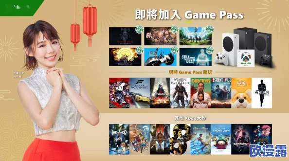 XBOXONE免费看大片:通过这一平台,玩家不仅可以享受精彩的游戏体验,还能免费观看众多热门电影和大片,丰富娱乐生活 XBOXONE免费看大片:通过这一平台,玩家不仅可以享受精彩的游戏体验,还能免费观看众多热门电影和大片,丰富娱乐生活