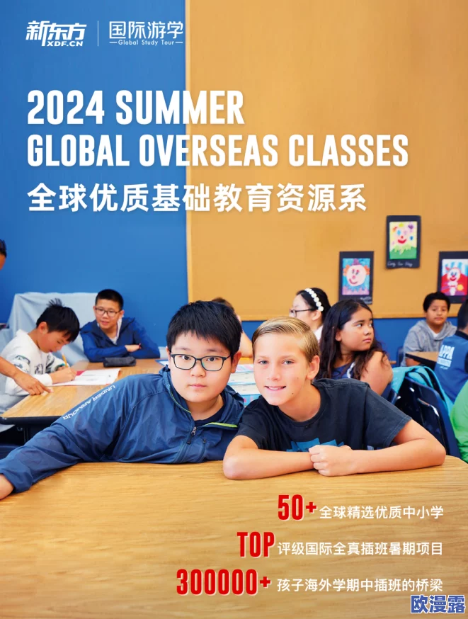 2024伊甸直飞新东方官网：全新航线即将开启，助力留学梦想成真！
