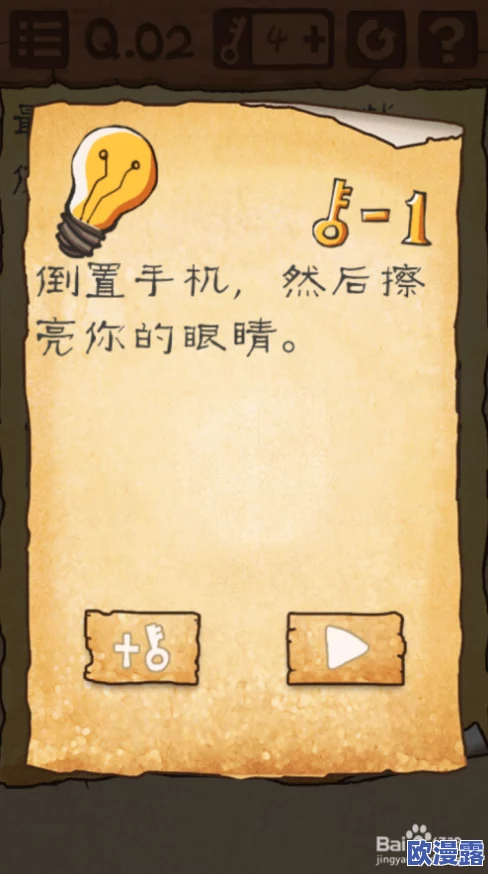 文字找茬大师线下见面通关秘籍:详细图文步骤与过关方法解析 文字找茬大师线下见面通关秘籍:详细图文步骤与过关方法解析