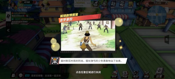航海王热血航线:探寻鬣狗回忆点详细位置与地点全面介绍 航海王热血航线:探寻鬣狗回忆点详细位置与地点全面介绍