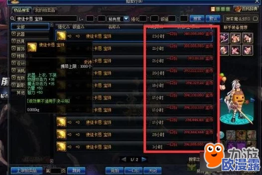 DNF宝珠称号选择:如何挑选最适合你的属性以提升战力 DNF宝珠称号选择:如何挑选最适合你的属性以提升战力