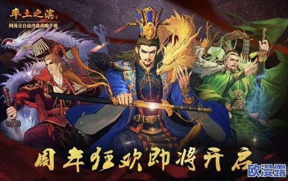 率土之滨一周年庆典活动详解:探索有礼奖励内容全揭秘 率土之滨一周年庆典活动详解:探索有礼奖励内容全揭秘