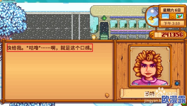 星露谷物语中潘姆的居住地点究竟在何处探索