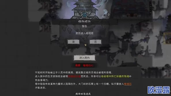 敬封盐都之谜：无缘者禁启，全面解锁不可开攻略秘籍