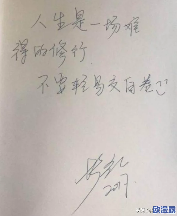 我把英语老师抄了一遍视频怎么办?她发现后竟然给我发来了鼓励的私信! 我把英语老师抄了一遍视频怎么办?她发现后竟然给我发来了鼓励的私信!