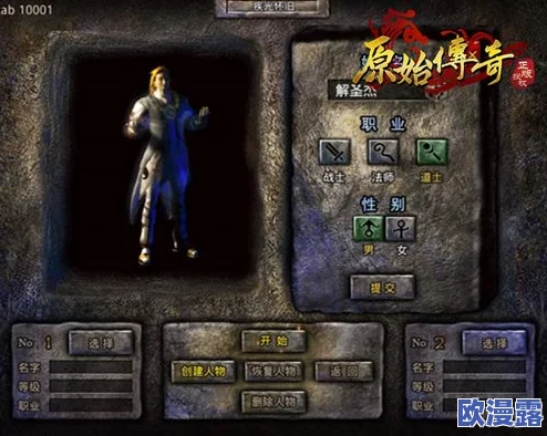 比较原始传奇与道士职业:哪个在游戏体验中更胜一筹? 比较原始传奇与道士职业:哪个在游戏体验中更胜一筹?