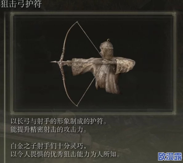 艾尔登法环中哪个弓箭最适合远程战斗与策略搭配
