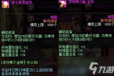 地下城与勇士游戏中附魔属性选择优先级分析探讨 地下城与勇士游戏中附魔属性选择优先级分析探讨