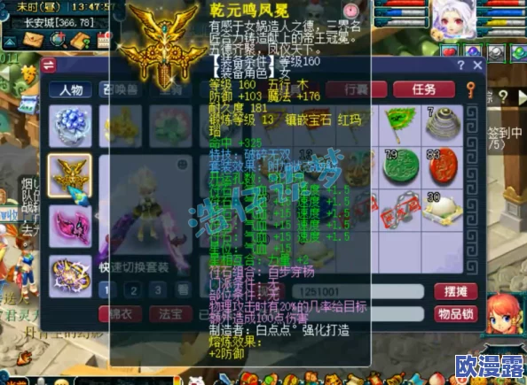 梦幻西游服战攻略:九黎城175级角色高效装备搭配指南 梦幻西游服战攻略:九黎城175级角色高效装备搭配指南