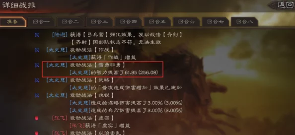 《三国志战略版》深度解析：夺魂挟魄战法全攻略，精打细算策略助你稳操胜券