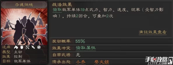 《三国志战略版》深度解析:夺魂挟魄战法全攻略,精打细算策略助你稳操胜券 《三国志战略版》深度解析:夺魂挟魄战法全攻略,精打细算策略助你稳操胜券