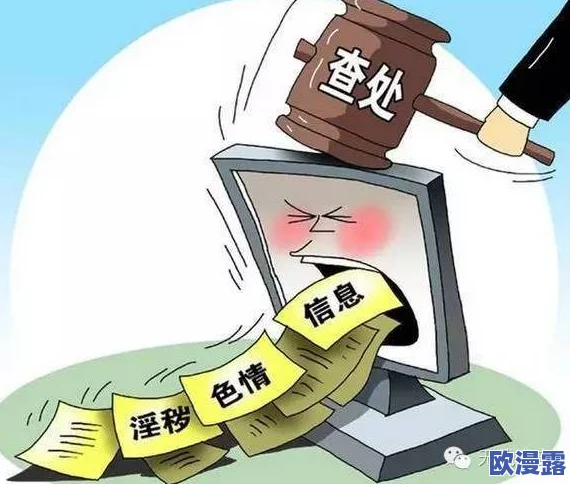 播放一级黄色录像,涉及多地警方联合行动打击色情产业,呼吁社会共同抵制不良内容传播 播放一级黄色录像,涉及多地警方联合行动打击色情产业,呼吁社会共同抵制不良内容传播