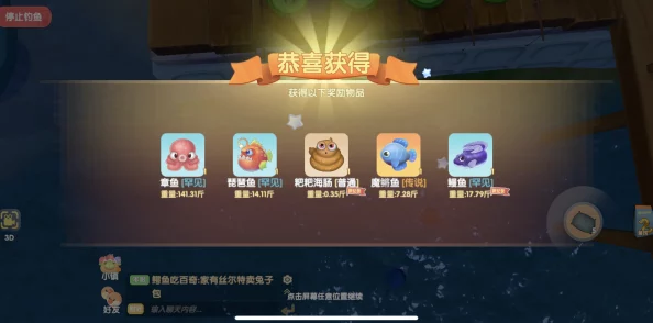 摩尔庄园手游：全面解析钓鱼玩法奖励攻略及精彩内容深度推荐指南