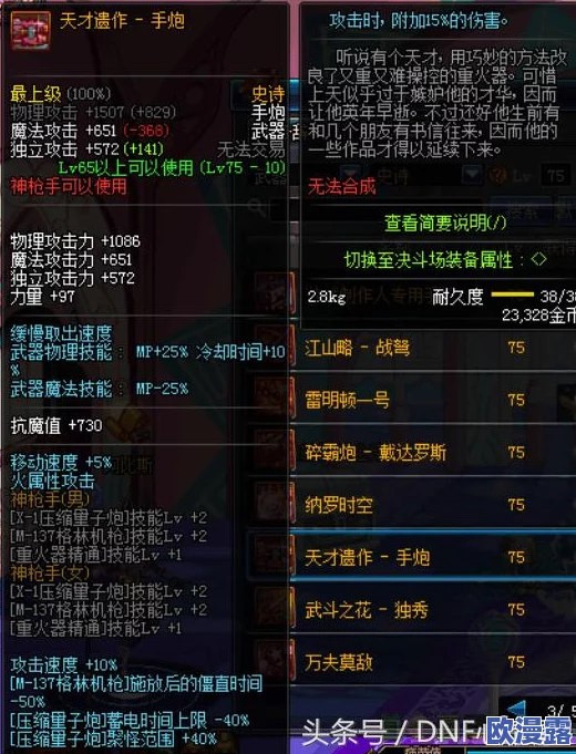 DNF游戏中不灭系列史诗武器,哪一款最适合你的角色选择? DNF游戏中不灭系列史诗武器,哪一款最适合你的角色选择?
