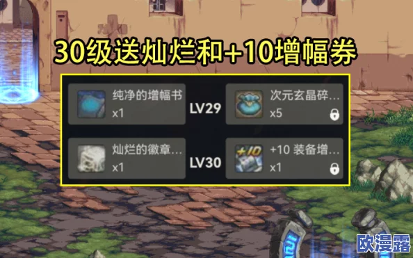DNF当前等级至10月编年结束前能否满级及满级所需时长
