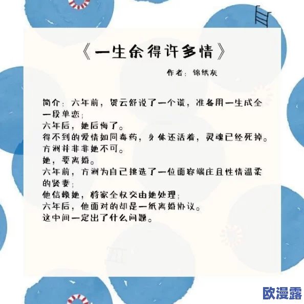 lvl大哥弟媳古言骨生迷顾茵：在传统与现代交织的背景下，如何理解角色之间复杂的情感纠葛？