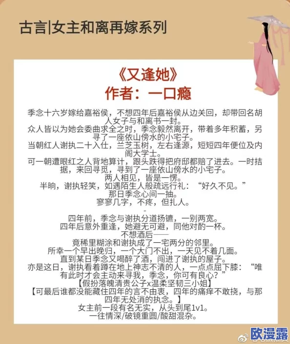 lvl大哥弟媳古言骨生迷顾茵：在传统与现代交织的背景下，如何理解角色之间复杂的情感纠葛？