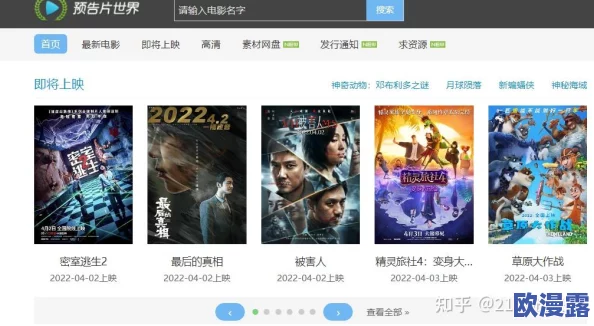 在线a人片天堂免费观看高清：最新影视平台上线，提供海量高清资源，用户体验大幅提升，引发观众热议！